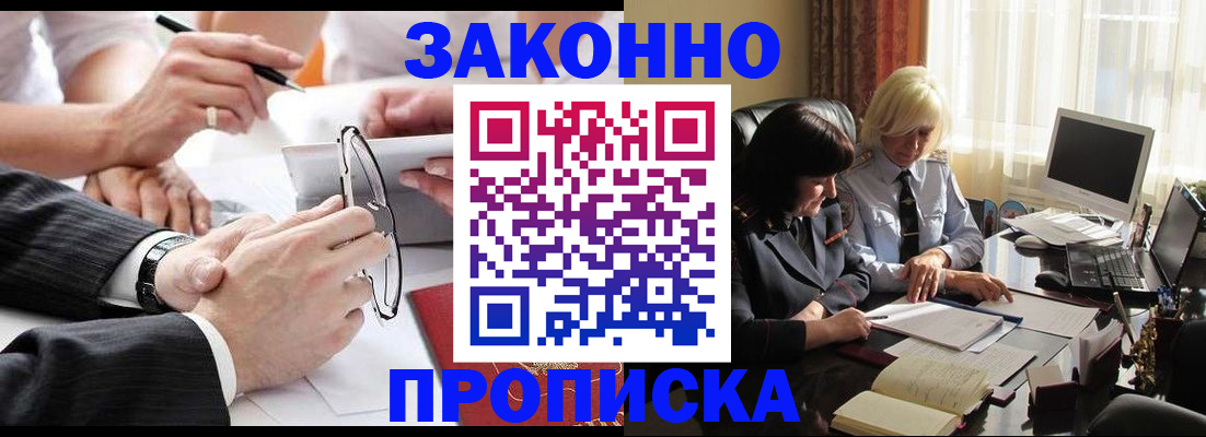 временная регистрация гарантия в Яровом