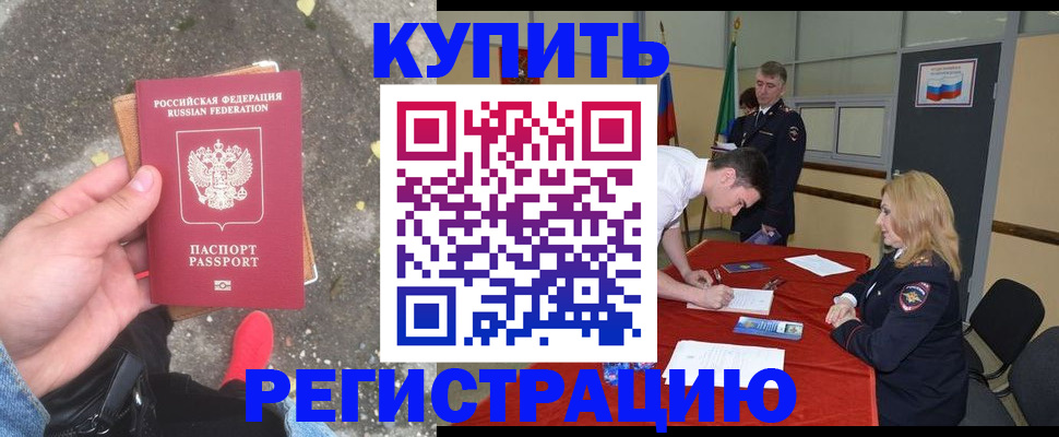 найти адрес прописки в Яровом